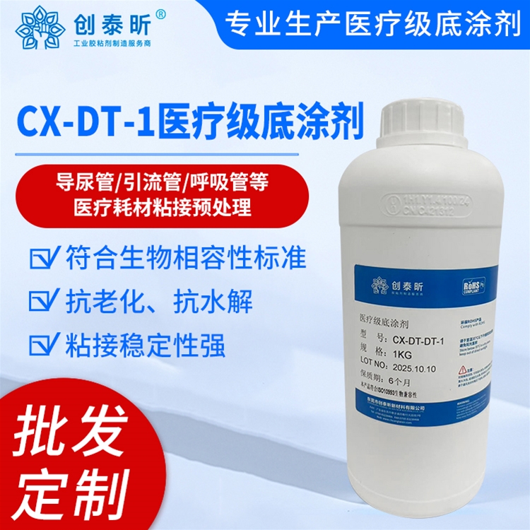 底涂胶CX-DT-1